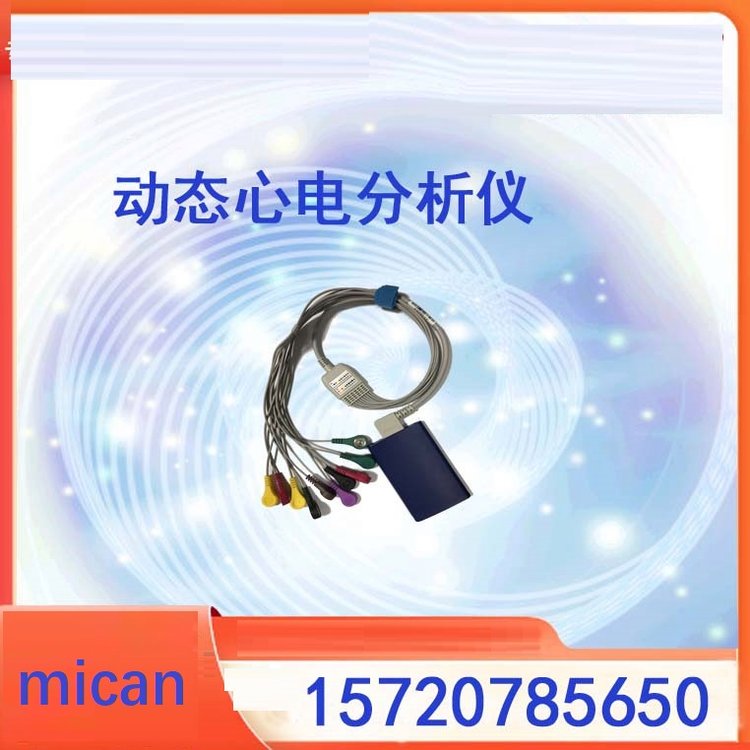 24小時動態(tài)心電記錄器心電記錄儀心電圖機12導聯(lián)