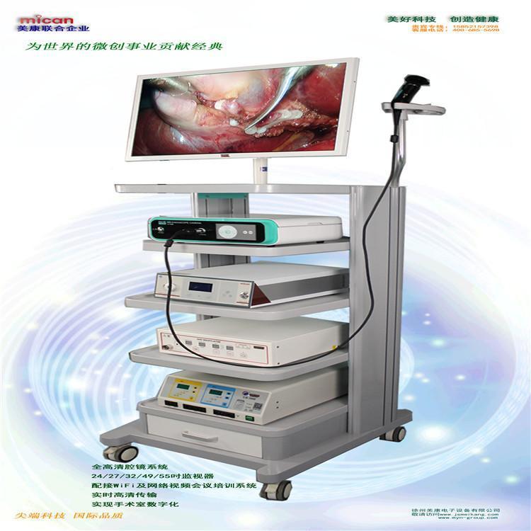 腹腔內窺鏡系統(tǒng)國產腹腔鏡民營醫(yī)院高清腹腔鏡進口WOLF腹腔鏡