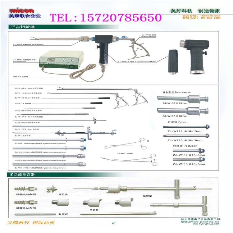 腹腔鏡婦科器械電動子宮切除器輸卵管抓鉗打結(jié)器