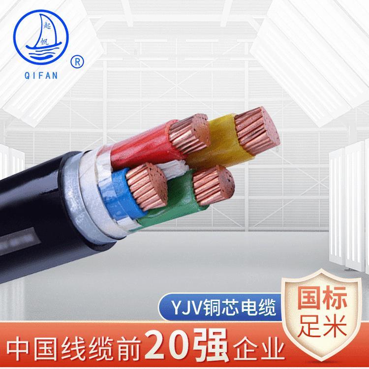 起帆電力電纜YJV3\/4\/5芯銅芯電纜0.6\/1KV低壓交聯(lián)電纜線護套線