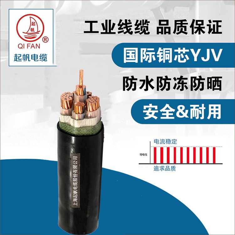 起帆YJV22高壓線裝高壓交聯電纜銅芯電力電纜