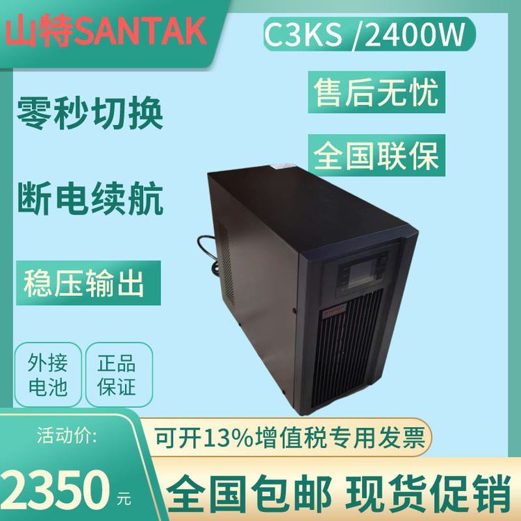 ɽC3KSھʽgԴؓ(f)d3KVA\/2400WC(j)X늳