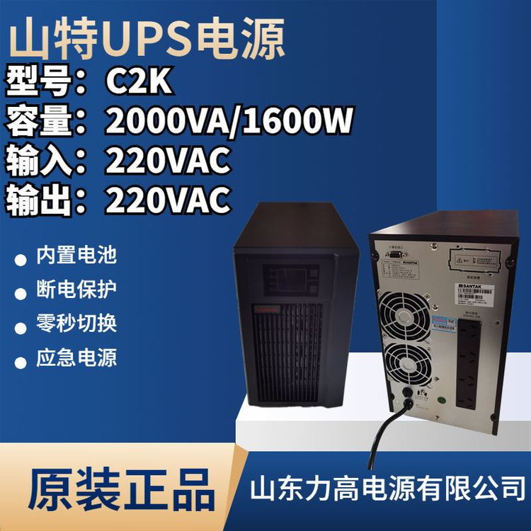 UPS不間斷電源斷電0秒切換后備用在線式C2K\/1600W內(nèi)置電池