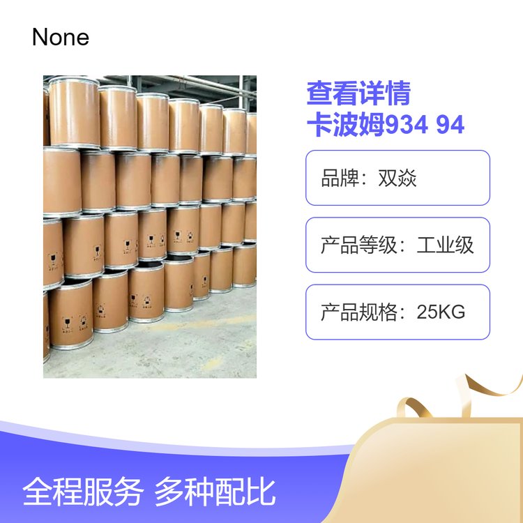 雙焱卡波姆934940941980974工業(yè)級化工原料粉末快運包郵25KG桶裝