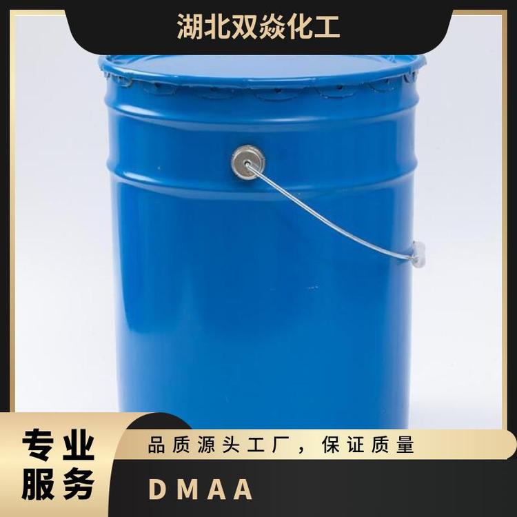 DMAA24小時竭誠服務(wù)現(xiàn)貨優(yōu)等包郵200公斤桶裝雙焱化工