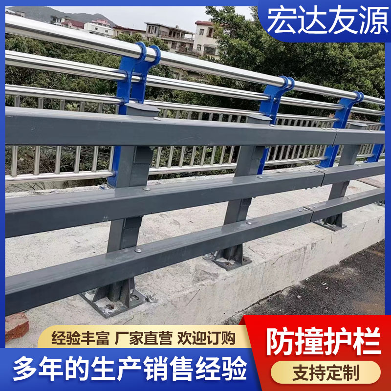 宏達友源不銹鋼防撞橋梁護欄橋梁河道加厚欄桿支持定制