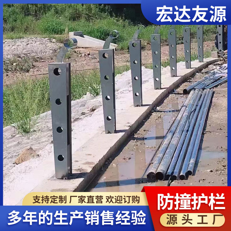 宏達友源橋梁防撞護欄道路兩側(cè)不銹鋼護欄河道景觀欄桿隔離欄