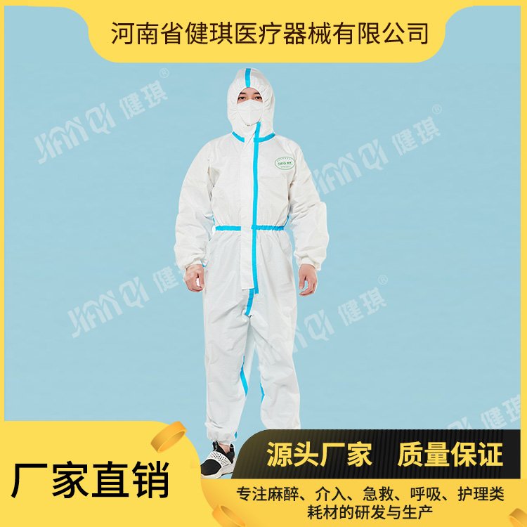 醫(yī)用一次性防護(hù)服河南健琪醫(yī)療男女通用廠家直銷