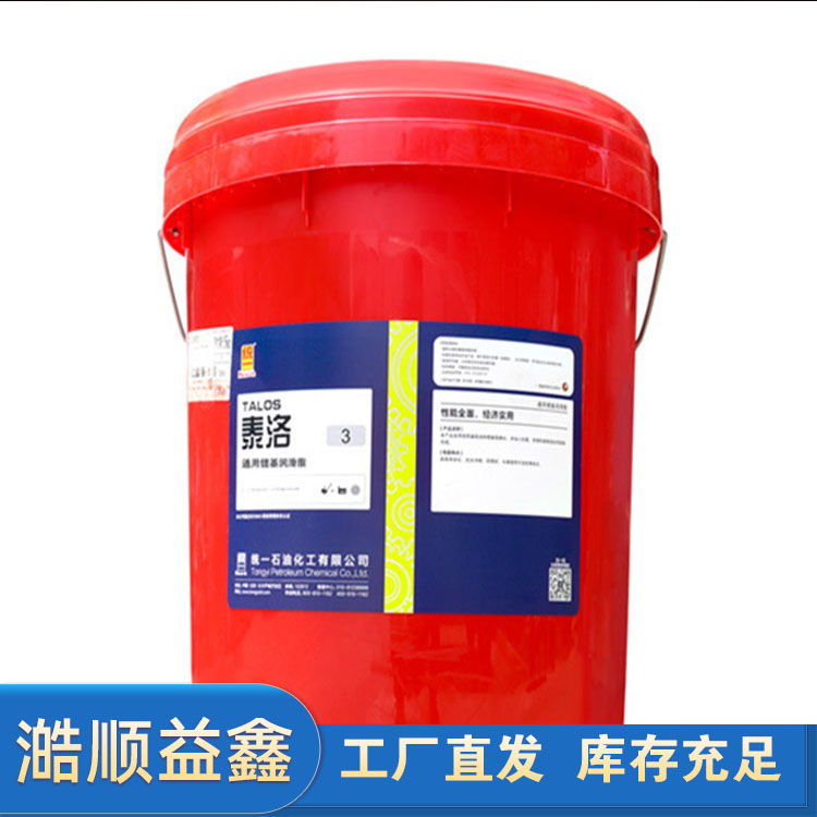 原裝泰洛通用鋰基潤滑脂1#2#3#統(tǒng)一潤滑油1kg15kg170kg