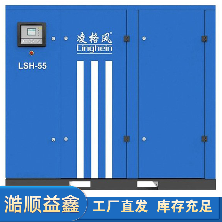 凌格風(fēng)LSH系列油冷永磁變頻空氣壓縮機7.5-75KW螺桿空壓機廠家