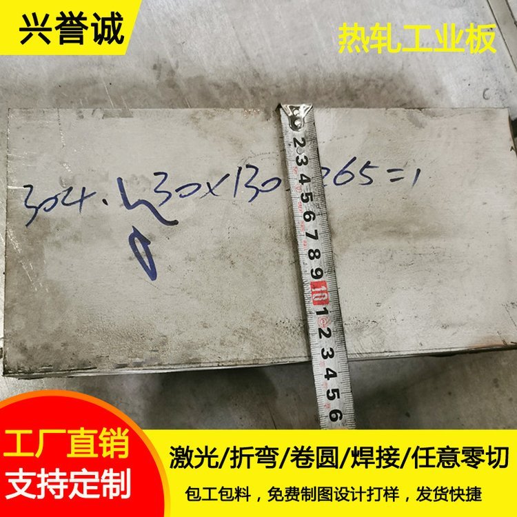 304不銹鋼30厘厚熱軋工業(yè)板零切鋸床切割201316L310S規(guī)格齊全