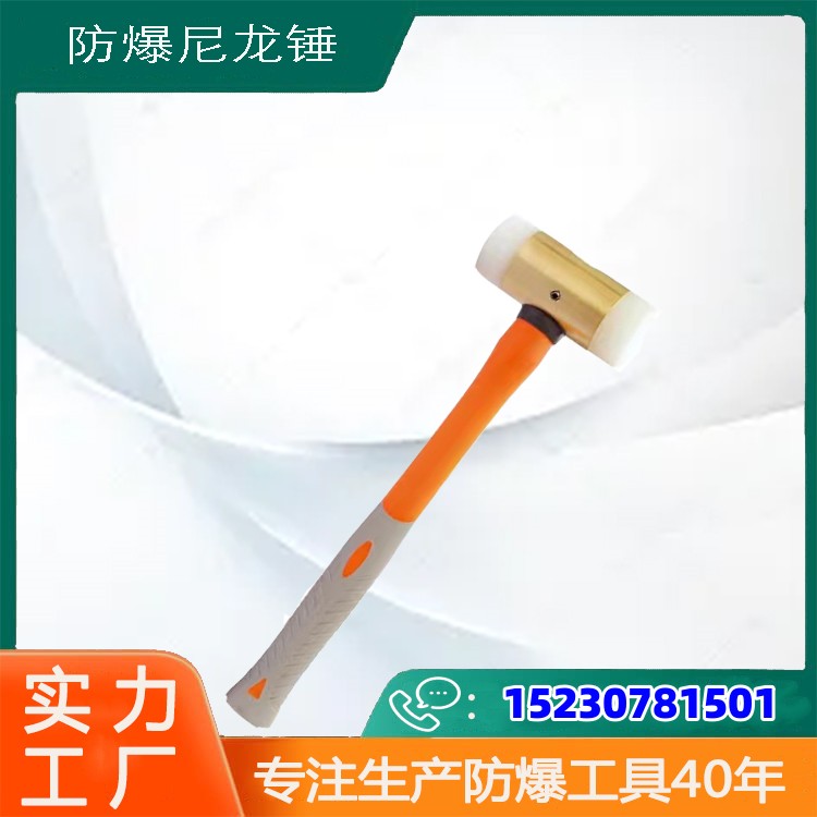 橋防防爆工具尼龍錘材質(zhì)鈹青銅無(wú)磁工具中泊定制