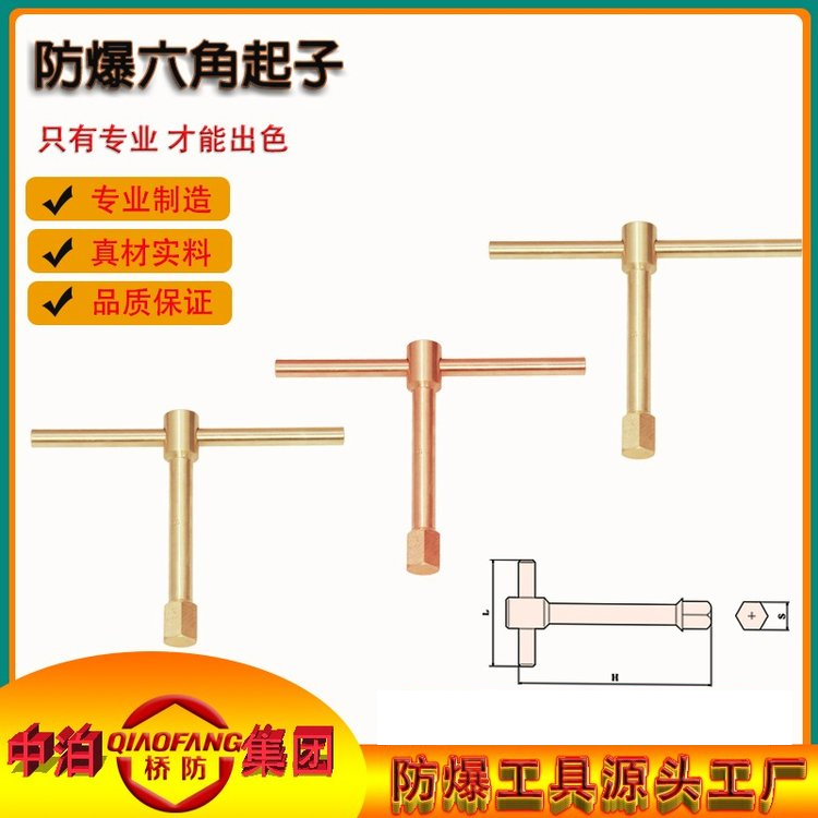 橋防防爆工具防爆六角起子規(guī)格齊全中泊工具貨號172