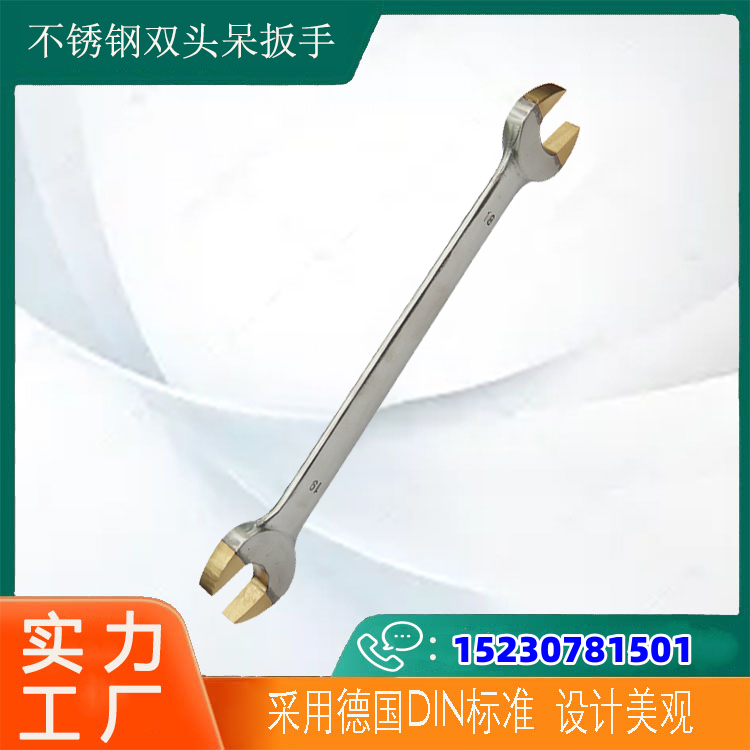 雙頭呆扳手不銹鋼工具開(kāi)口尺寸5-46mm無(wú)磁性耐腐蝕雙專利產(chǎn)品