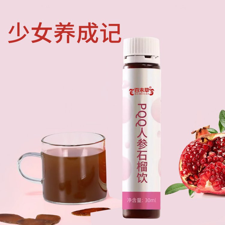 PQQ人參石榴飲OEM加工口服液ODM生產(chǎn)廠(chǎng)10ml20ml玻璃瓶飲品定制