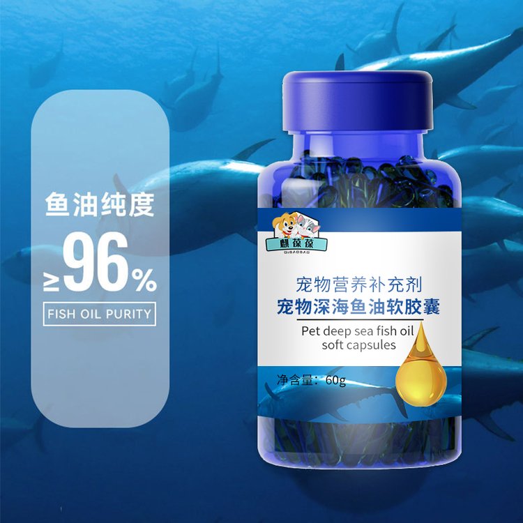 寵物深海魚油軟膠囊動物食品生產(chǎn)廠家高端全案定制委托加工