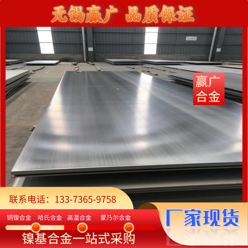 GH3625鋼板Inconel625板材厚度定制生產(chǎn)現(xiàn)貨鋼胚快速生產(chǎn)