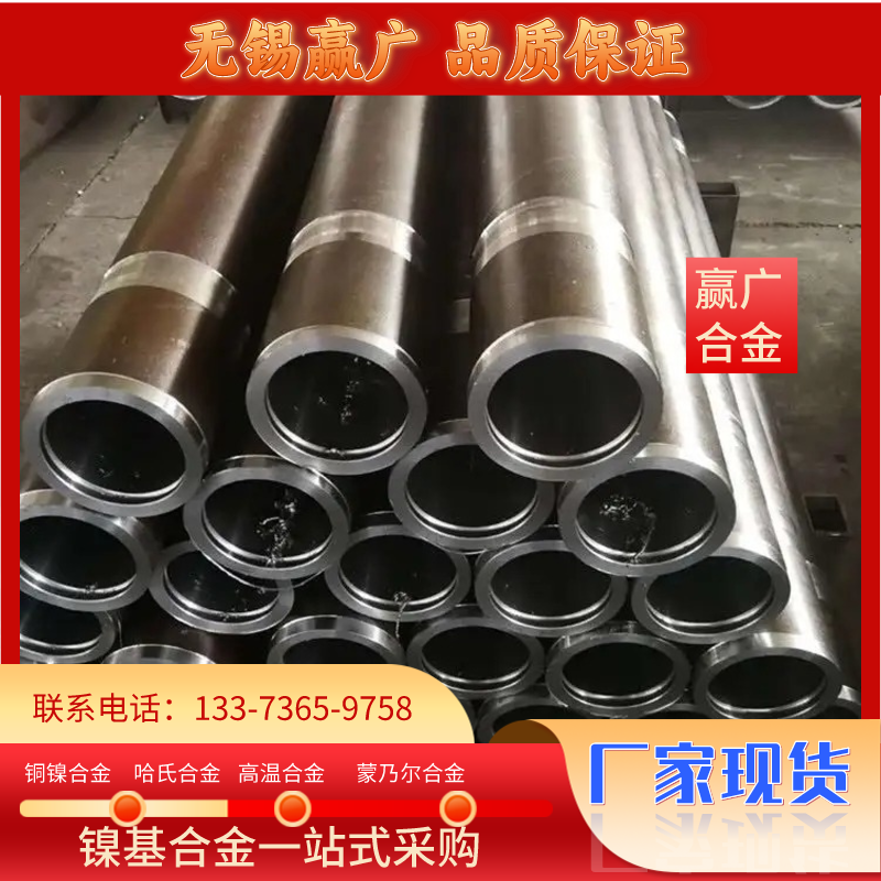 供應(yīng)Inconel625鋼管不銹鋼無縫管N06625管材定制切割