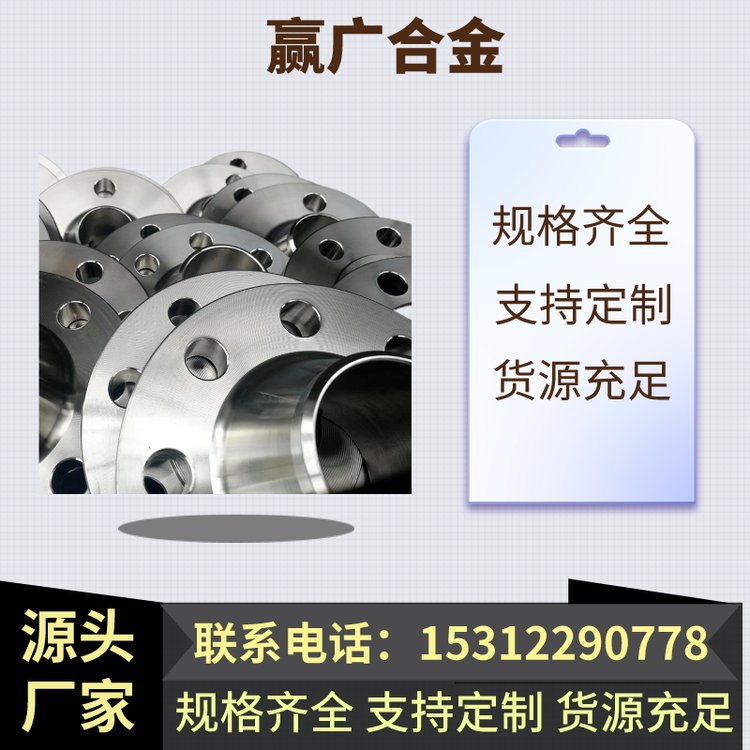 Monel400法蘭板式N04400帶頸平焊法蘭盤耐酸堿質感性能強支持定制