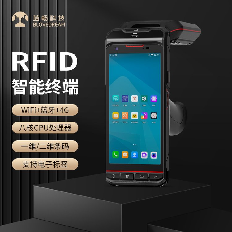 超高頻rfid手持機電子標簽讀寫器倉庫盤點pda手持終端