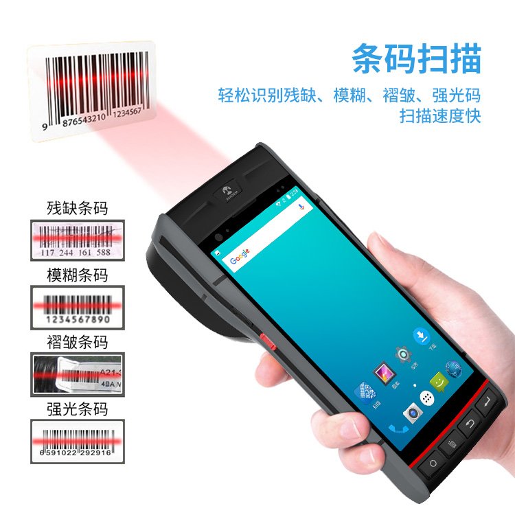 安卓工業(yè)打印掃描一體機手持終端便攜式智能打印機二維掃描終端