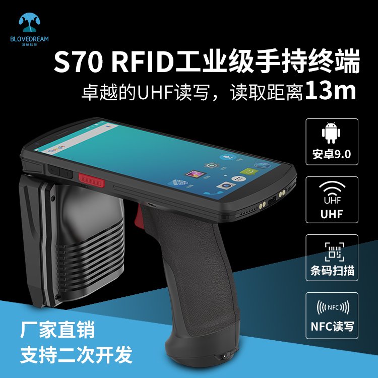 手持終端pda移動安卓全屏數(shù)據(jù)采集器盤點機快遞工業(yè)手機