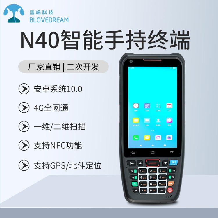 藍(lán)暢PDA物聯(lián)網(wǎng)工業(yè)RFID二維碼安卓手持機(jī)掌上掃碼器盤點(diǎn)機(jī)