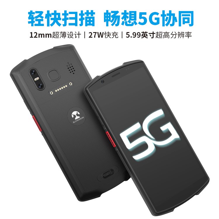 5G版5.99英寸智能手持終端物流倉儲零售電力巡檢
