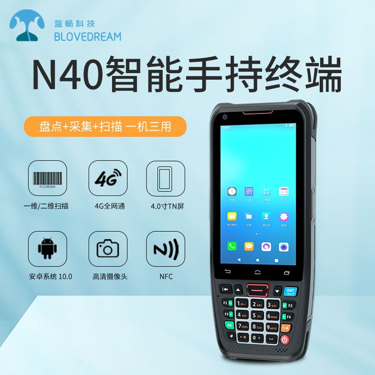 PDA三防工業(yè)手持終端數(shù)據(jù)采集器安卓手持機(jī)制造