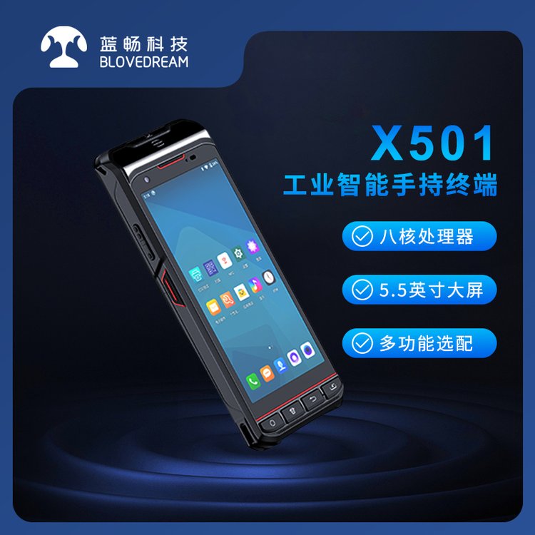 5.5英寸二代身份證識別智能手持終端PDA
