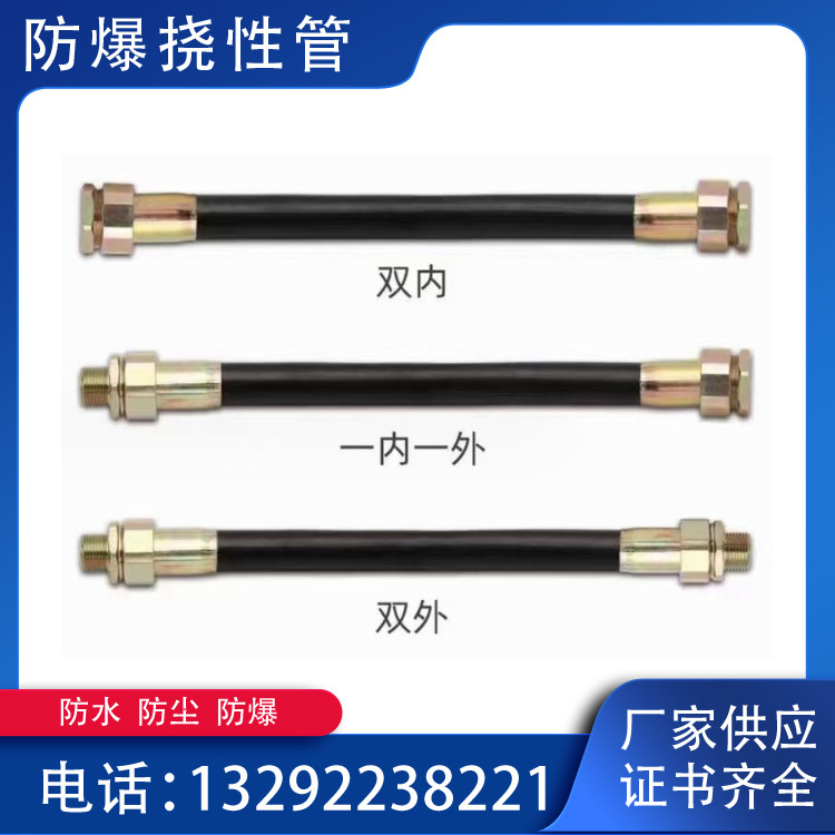 防爆撓性管不銹鋼接頭連接管BNG防爆軟管15*300支持定制