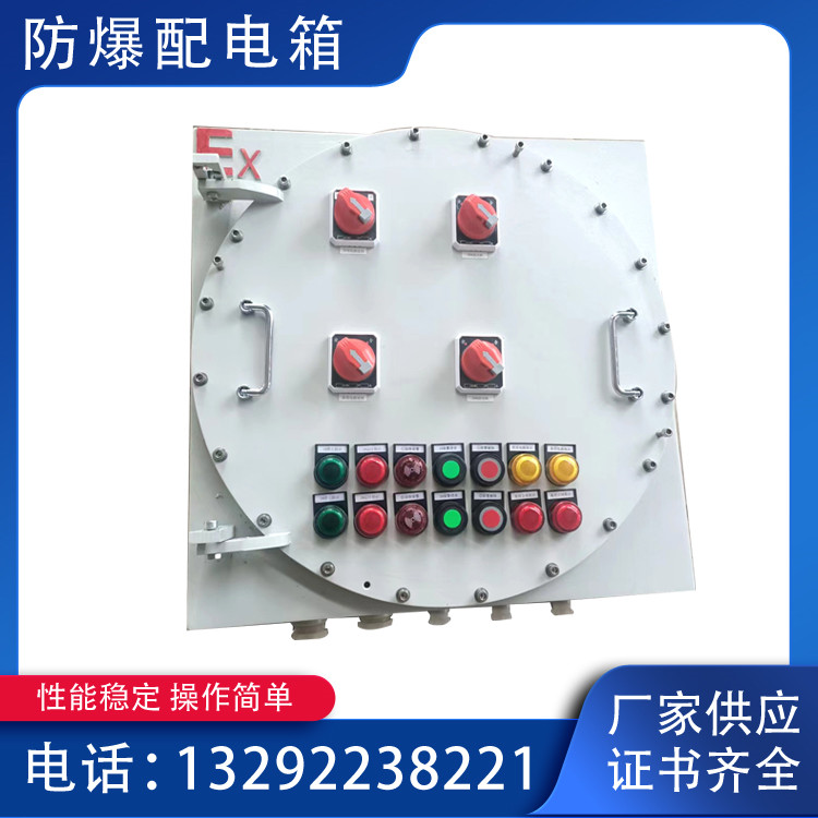 防爆配電箱300*400接線配電柜應急開關控制箱不銹鋼防爆箱可定制