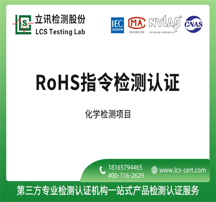 立訊檢測汽車電子、生態(tài)環(huán)境檢測、化學類別實驗室檢測服務