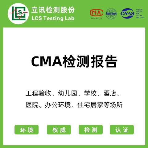 水下機器人檢測機構擁有CMA、CNAS資質實驗室