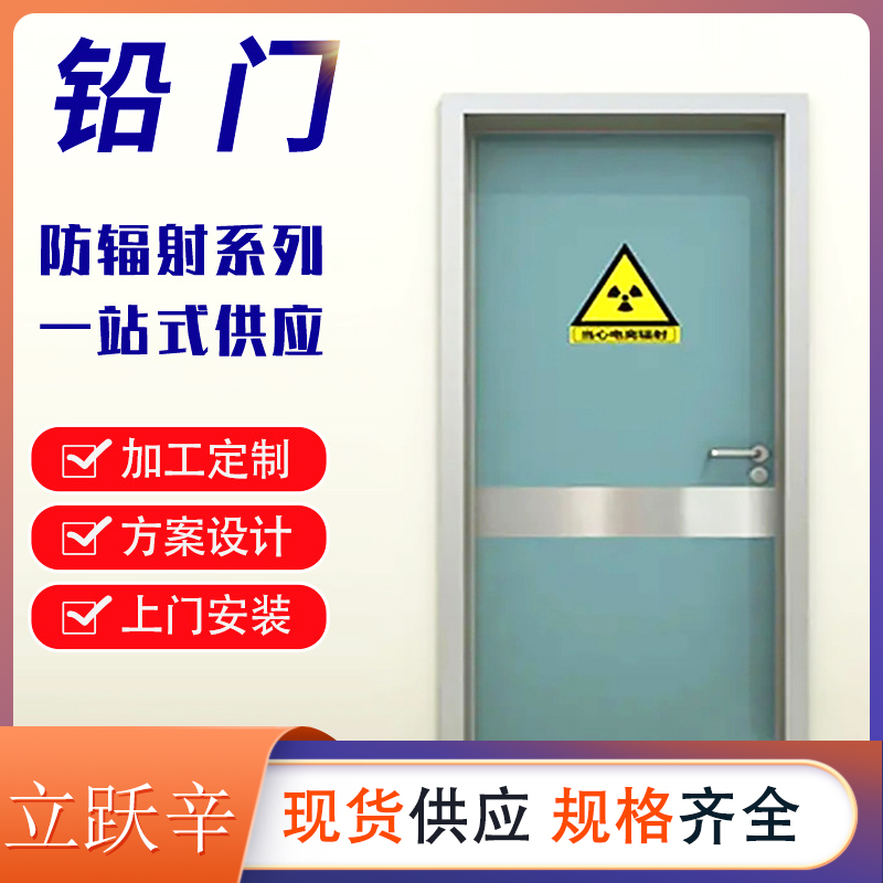 醫(yī)用防輻射鉛門CT室X光室牙科射線鉛防護(hù)門支持定制可上門安裝