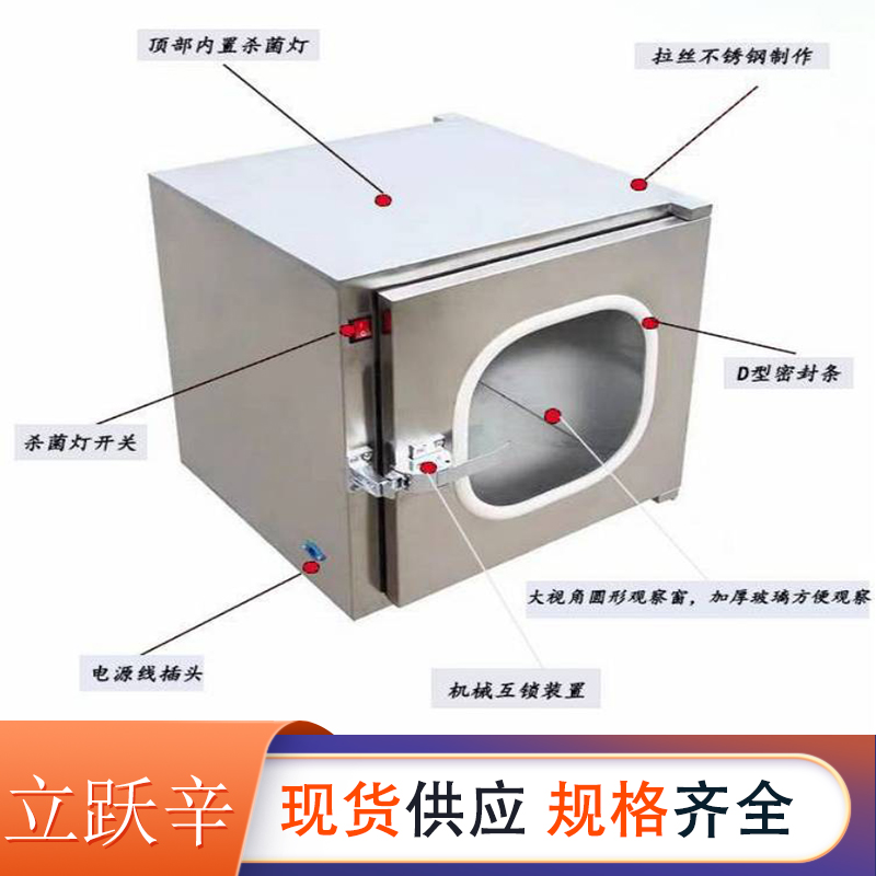 非標(biāo)定制304不銹鋼傳遞窗實驗室潔凈機(jī)械電子互鎖醫(yī)院傳遞柜