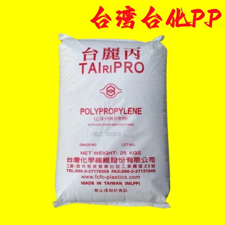 PP臺化K4520標準料注塑抗輻射實驗室耗材塑膠原料供應(yīng)聚丙烯