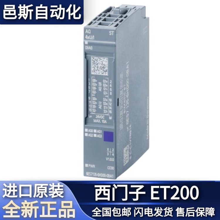 西門子SIMATICET200SP，模擬式輸出端模塊，6ES7135-6HD00-0BA1