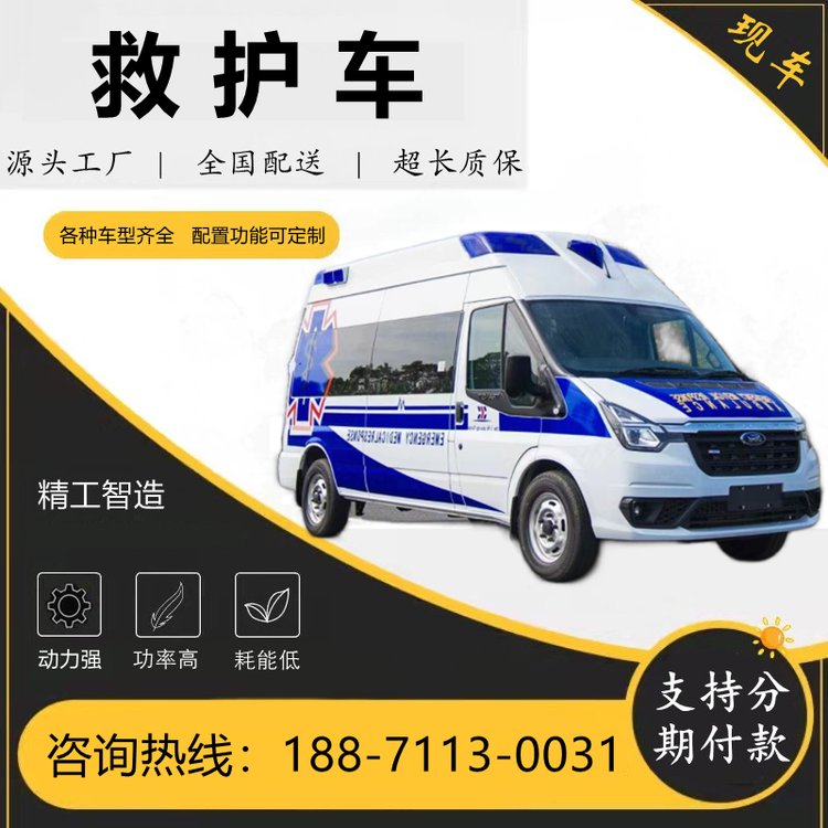 新款福特V348監(jiān)護(hù)型救護(hù)車可定制負(fù)壓型急救車工廠可包上戶送車