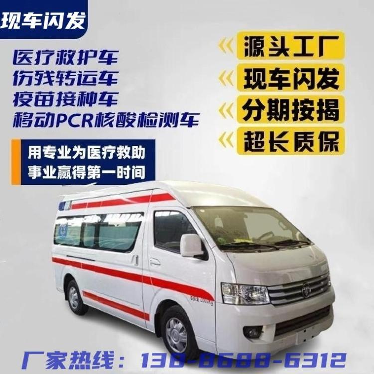 五環(huán)新款福特V362負(fù)壓救護(hù)車監(jiān)護(hù)型急救車可按客戶需求定制