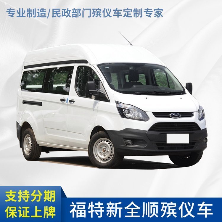 福田G7殯儀車箱體內(nèi)部可定制殯葬車火葬場(chǎng)專用車包上藍(lán)牌