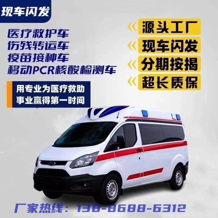 福特系列救護(hù)車(chē)車(chē)身外表顏色為白色貼3M反光紅色彩條中凱醫(yī)療