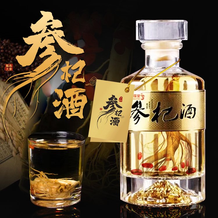 參杞酒滋補營養(yǎng)酒功能保健酒委托生產(chǎn)企業(yè)禮品酒水定制代理商招商