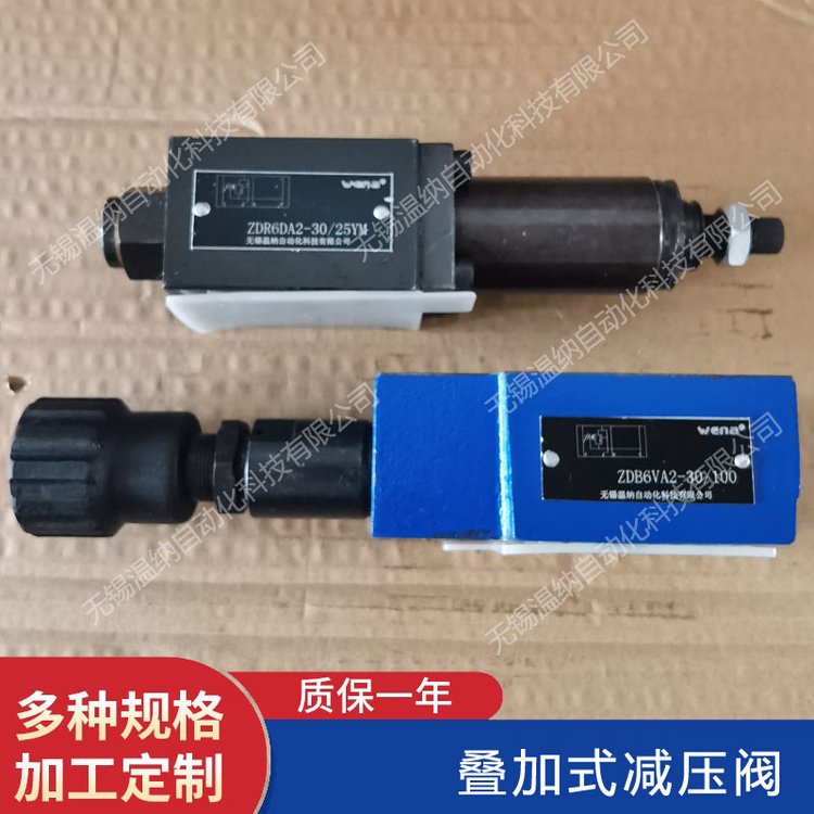 溫納疊加式減壓閥ZDR10DB1-50B\/210YZDR10DB1-50B\/210YM