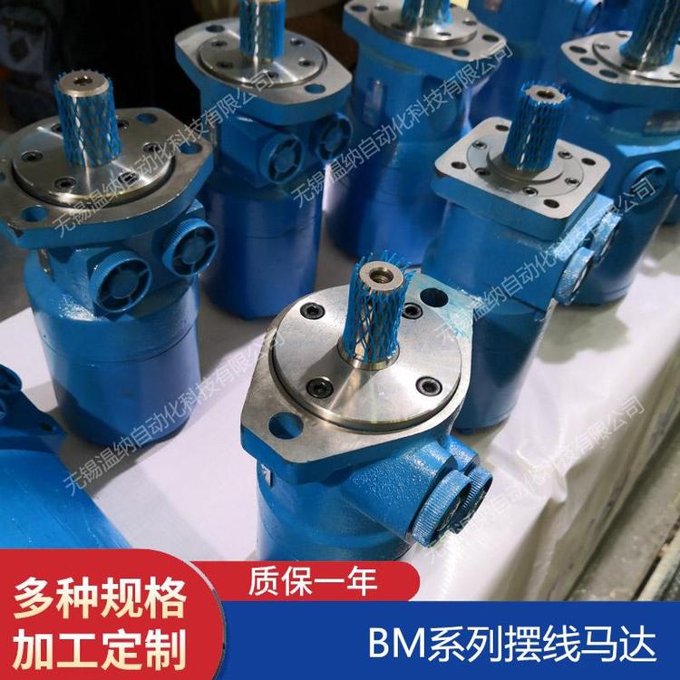 BM9-400,BM9-500,BM9-630液壓馬達(dá)，溫納大扭矩?cái)[線液壓馬達(dá)