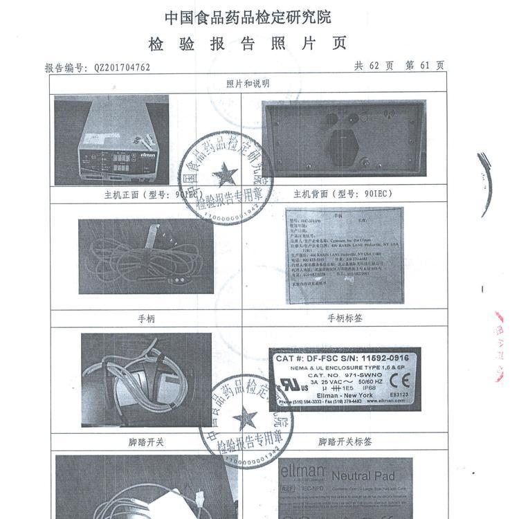 愛爾曼射頻美國Ellman射頻高頻手術(shù)系統(tǒng)