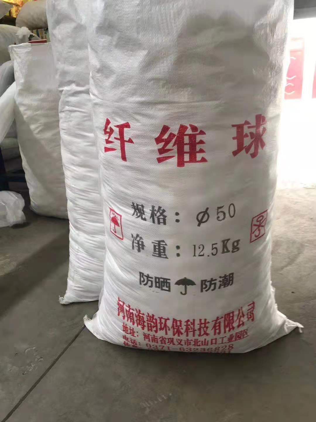海韻污水處理白色纖維球?yàn)V料親水疏油改性纖維球除油彗星纖維填料