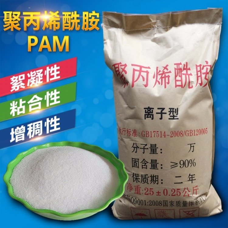 市政污水處理聚丙烯酰胺絮凝劑PAM聚合氯化鋁混凝劑PAC