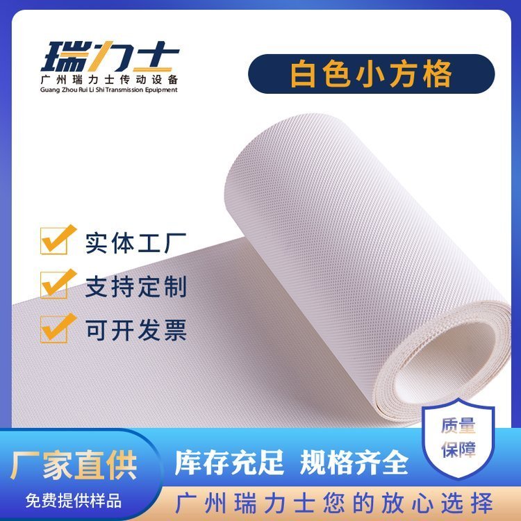 廠家供應(yīng)黑色亞光輸送帶噴碼機皮帶PVC傳送帶