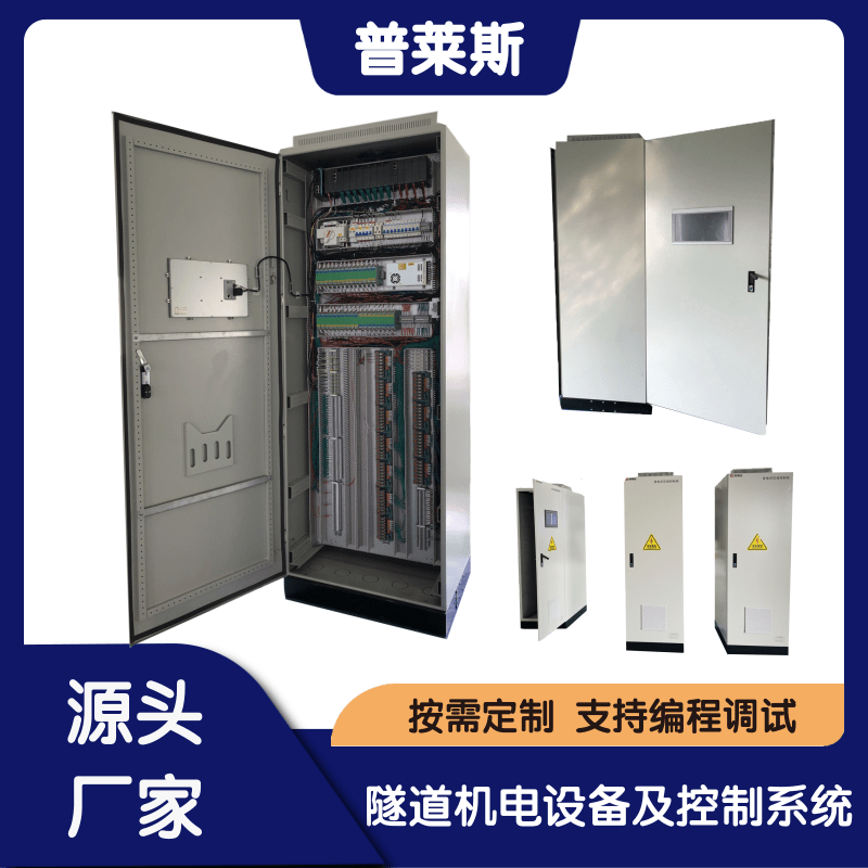 ACU(PLC)主站控制器acu(plc)區(qū)域控制器自動(dòng)控制柜廠家普萊斯